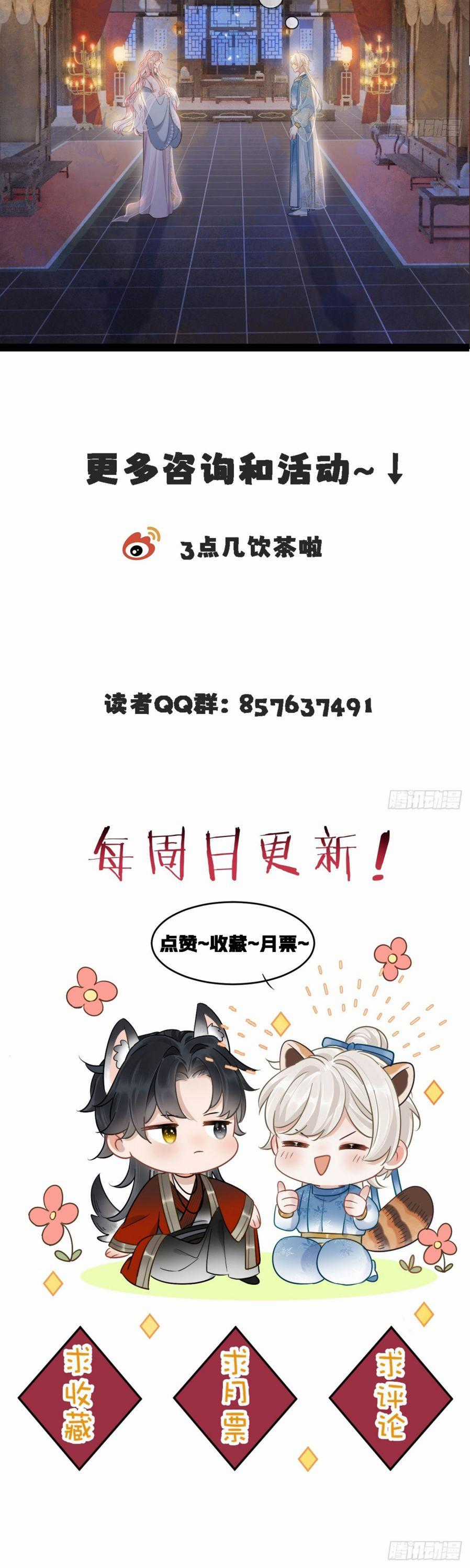 Cư Tâm Bất Kính Chapter 4 trang 32