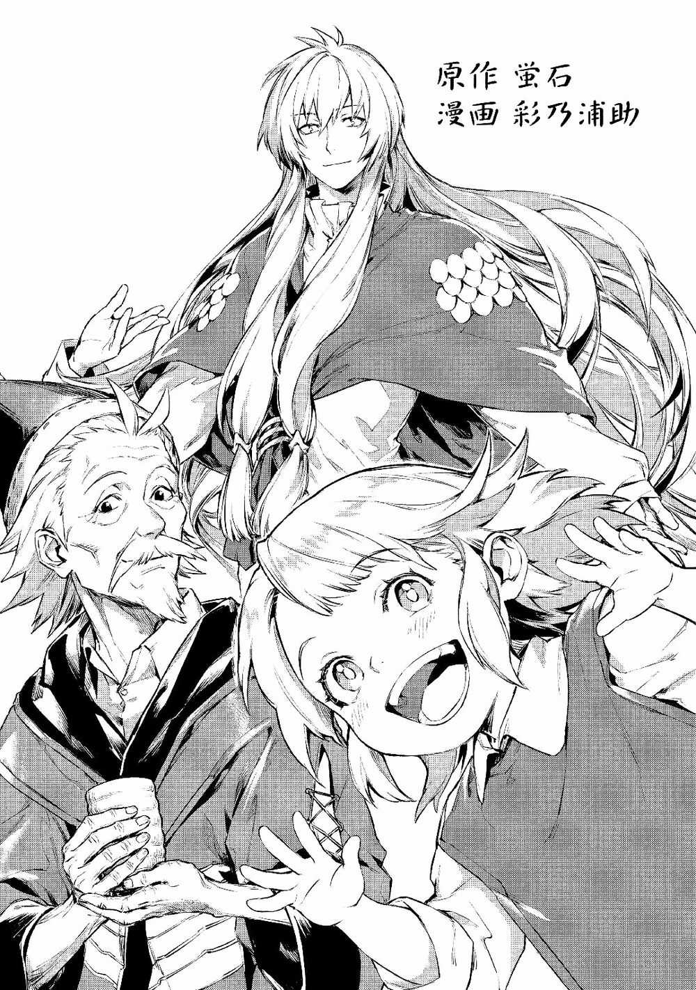 Cụ Tokuda Ở Dị Giới Chapter 1.1 trang 5