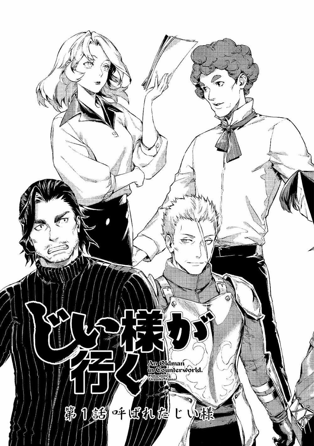 Cụ Tokuda Ở Dị Giới Chapter 1.1 trang 6