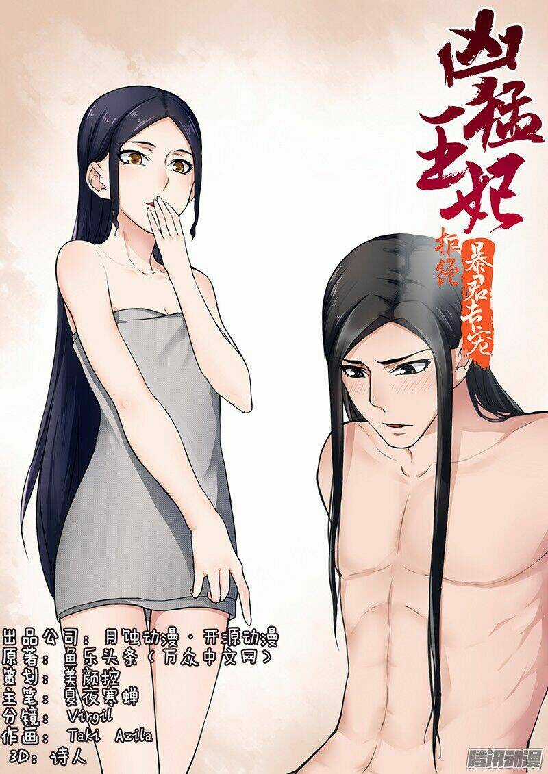 Cự Tuyệt Bạo Quân Chuyên Sủng: Hung Mãnh Vương Phi Chapter 12 trang 0