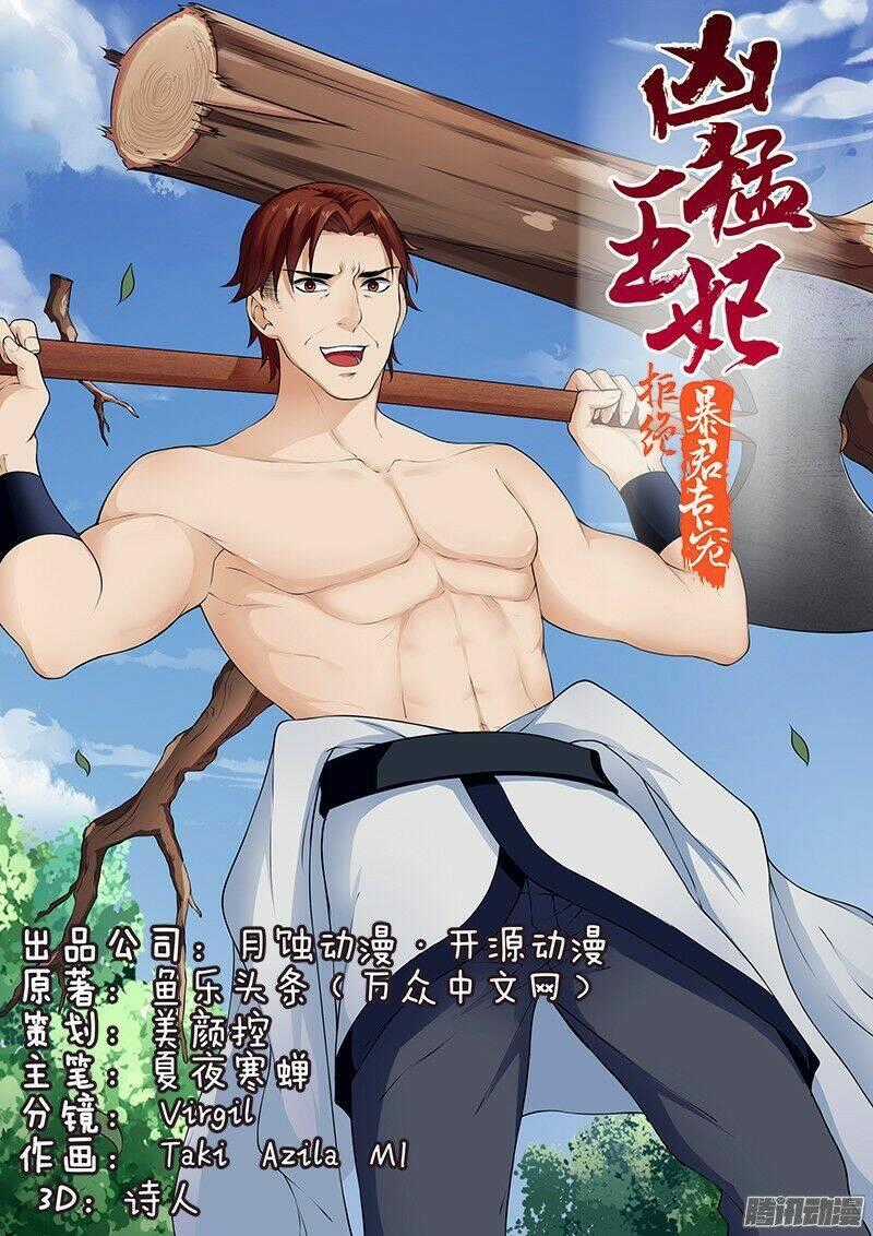Cự Tuyệt Bạo Quân Chuyên Sủng: Hung Mãnh Vương Phi Chapter 19 trang 0