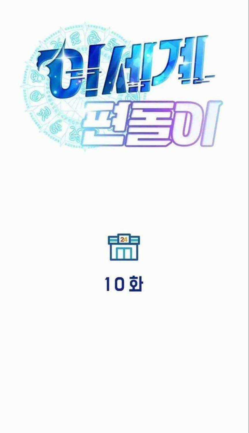 Cửa Hàng Diệu Kỳ Chương 10 trang 36