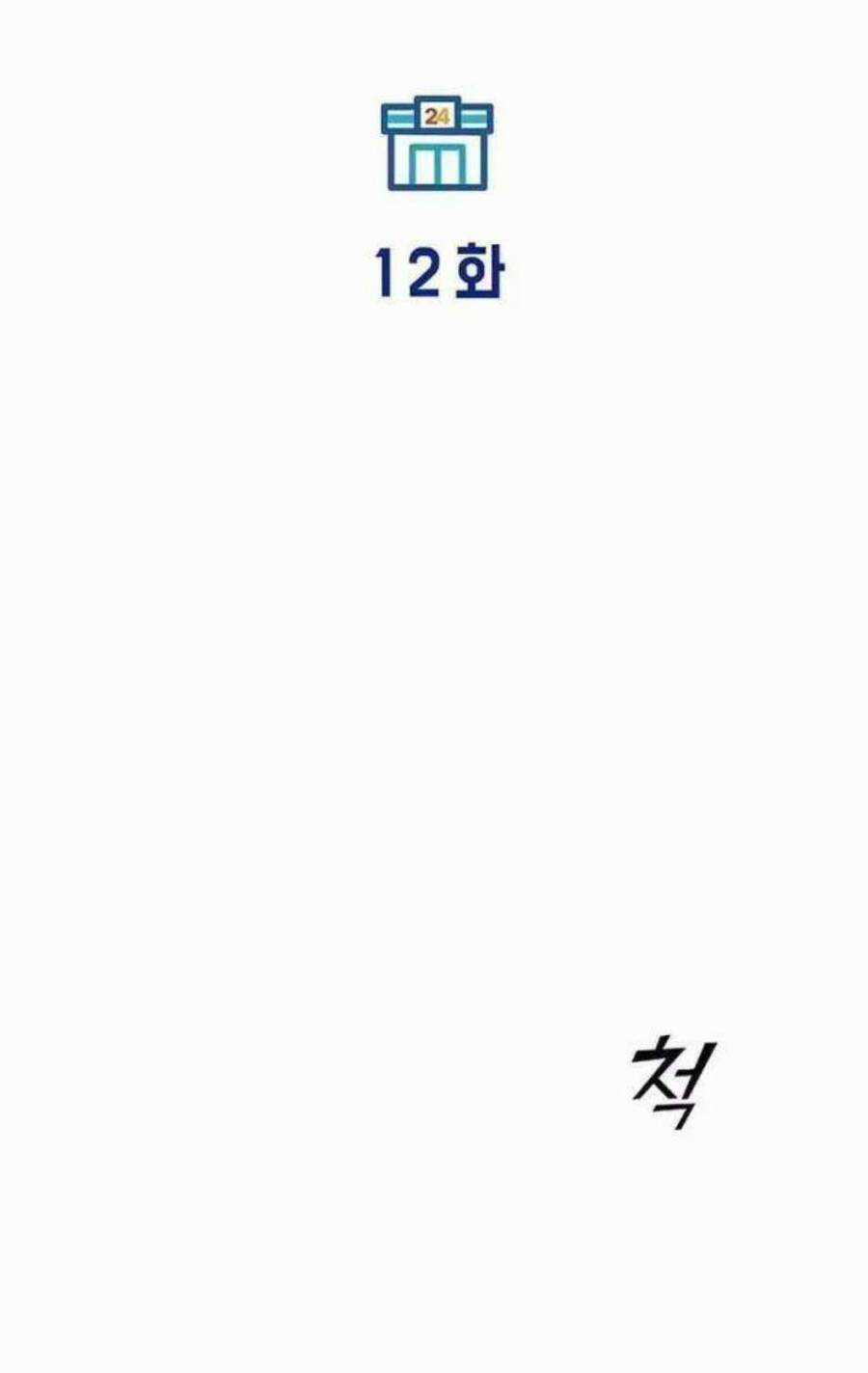 Cửa Hàng Diệu Kỳ Chương 12 trang 25