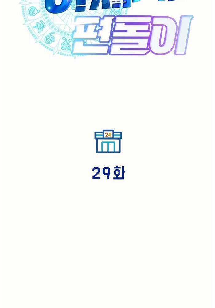 Cửa Hàng Diệu Kỳ Chương 29 trang 22