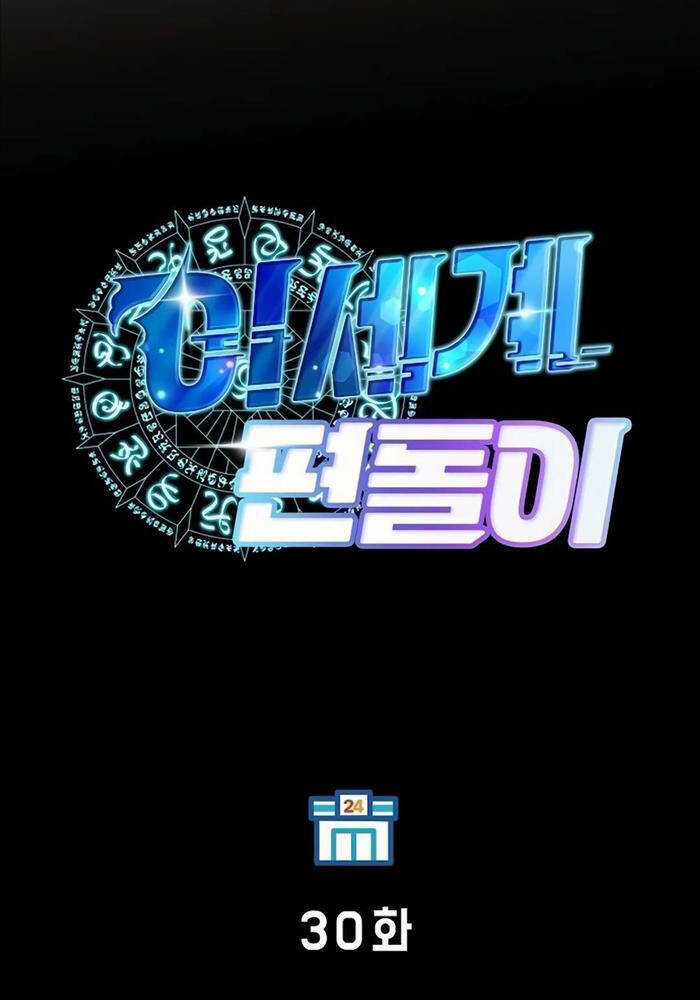 Cửa Hàng Diệu Kỳ Chương 30 trang 54