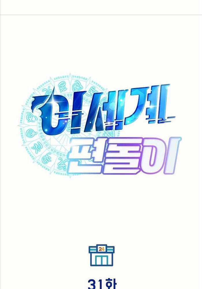 Cửa Hàng Diệu Kỳ Chương 31 trang 70