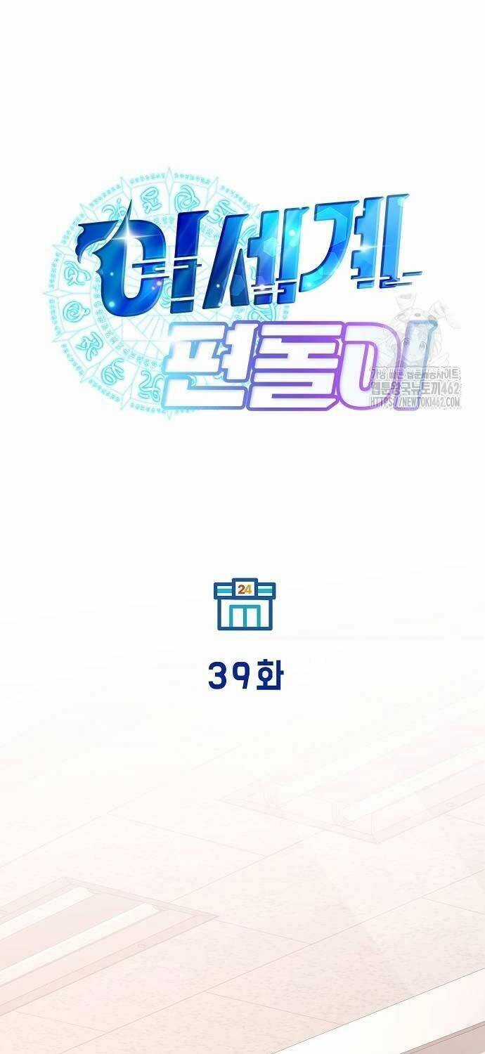 Cửa Hàng Diệu Kỳ Chương 39 trang 39