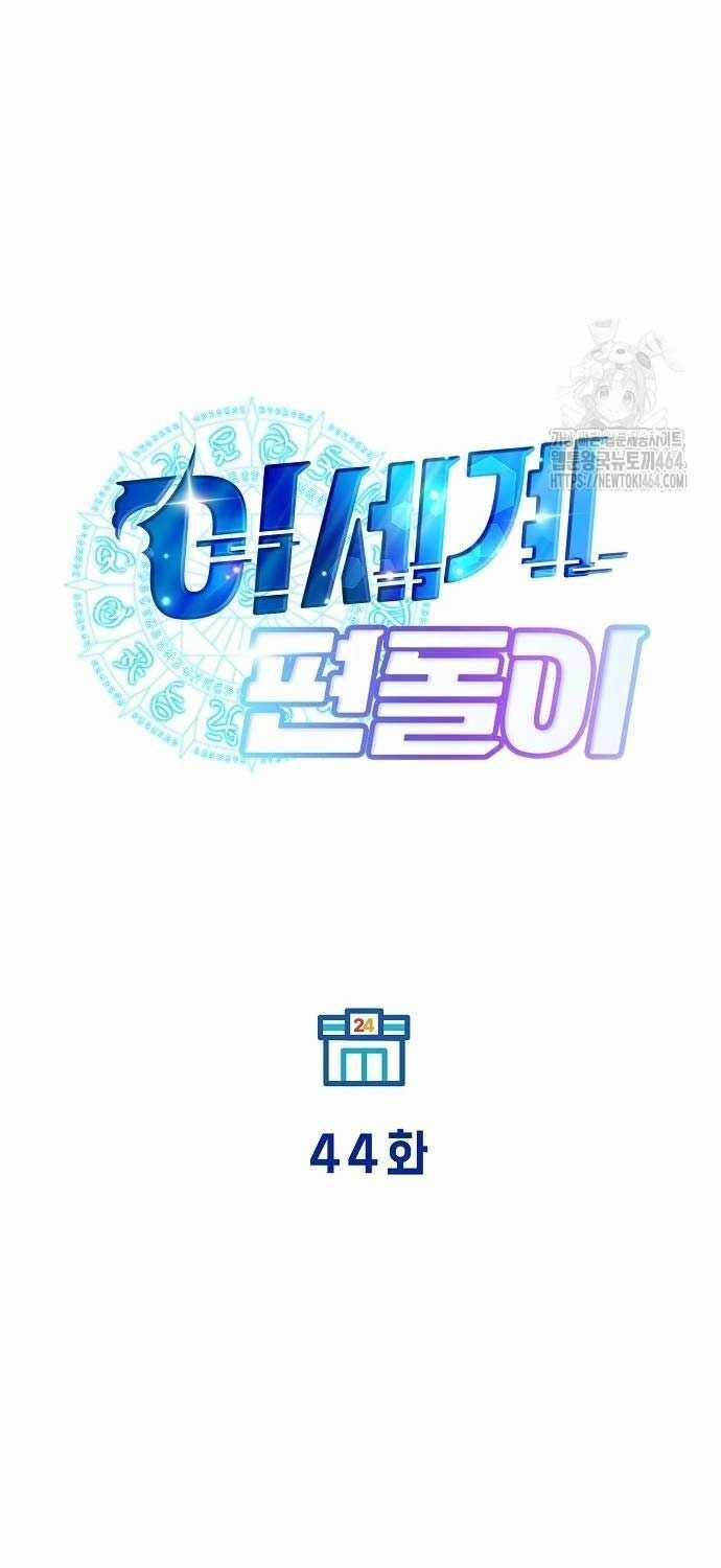 Cửa Hàng Diệu Kỳ Chương 44 trang 43