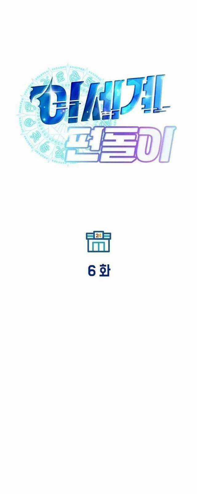 Cửa Hàng Diệu Kỳ Chương 6 trang 53