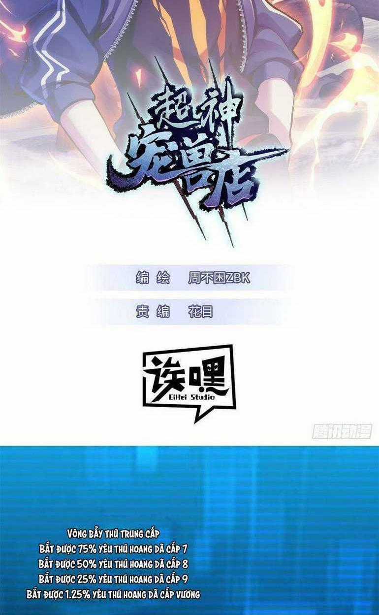 Cửa Hàng Sủng Thú Siêu Thần Chapter 138 trang 0