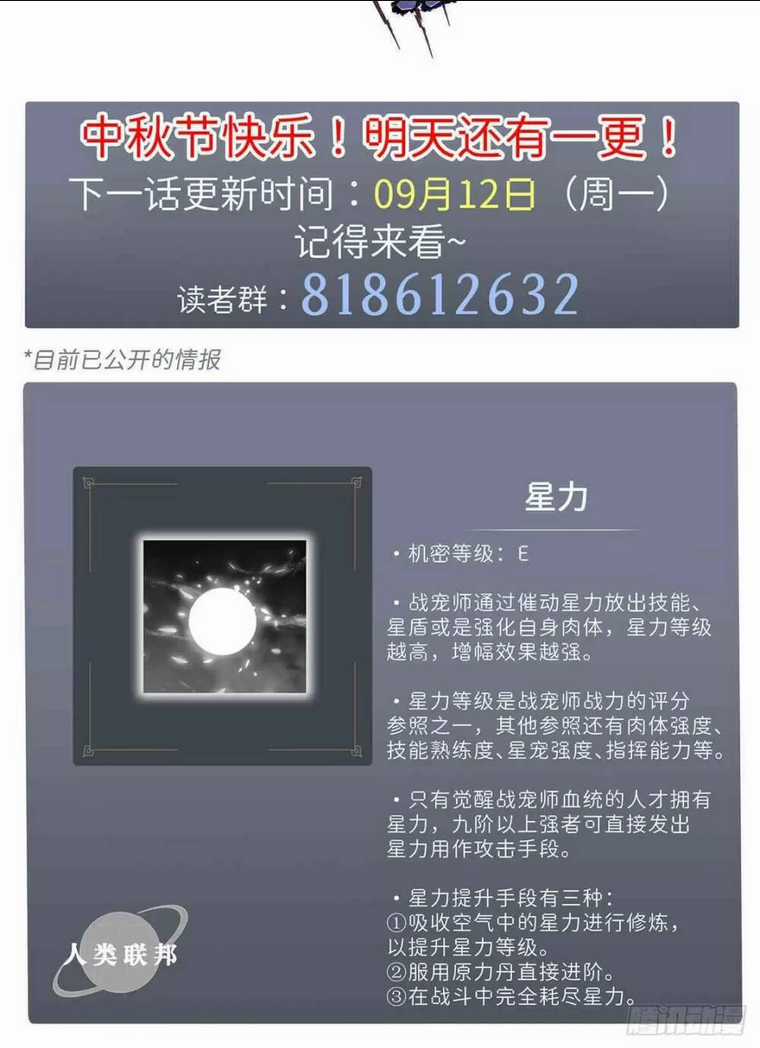 Cửa Hàng Sủng Thú Siêu Thần Chapter 14 trang 51