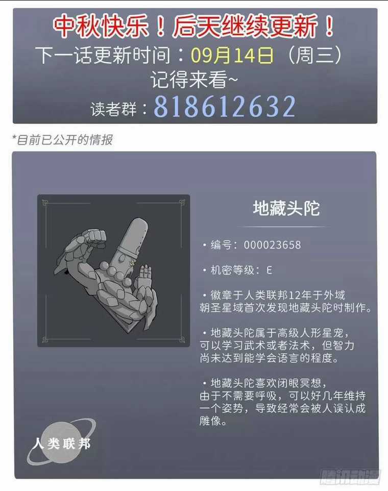 Cửa Hàng Sủng Thú Siêu Thần Chapter 15 trang 55