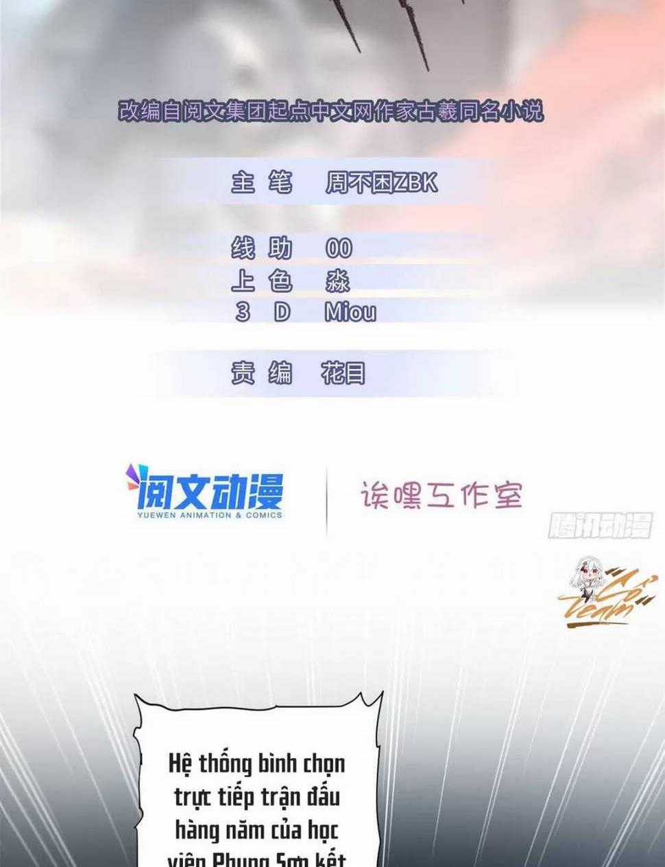 Cửa Hàng Sủng Thú Siêu Thần Chapter 16 trang 0