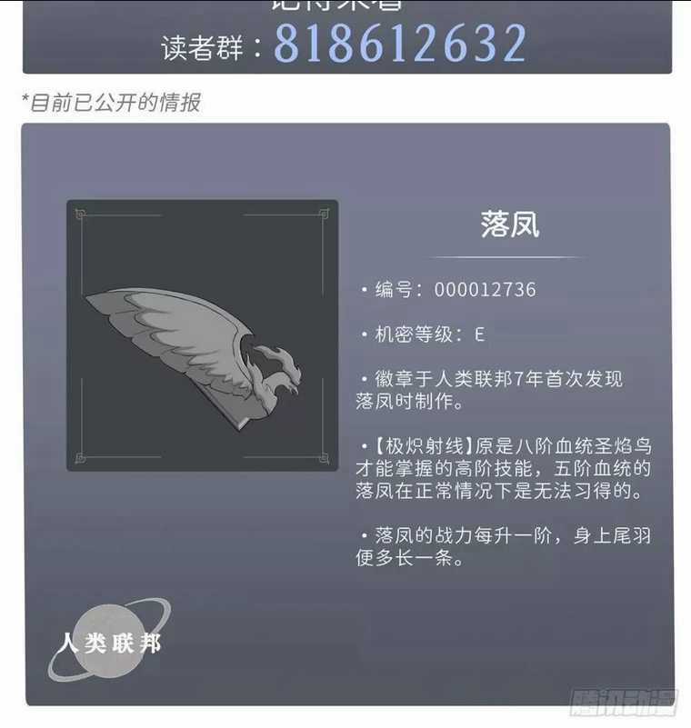 Cửa Hàng Sủng Thú Siêu Thần Chapter 16 trang 50