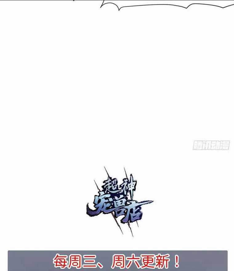 Cửa Hàng Sủng Thú Siêu Thần Chapter 17 trang 56