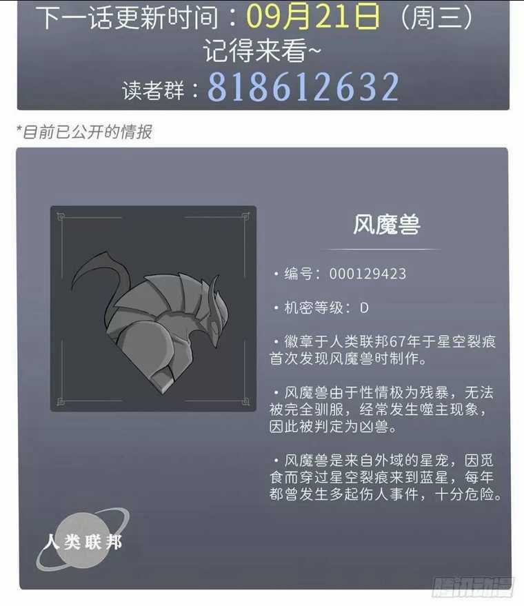 Cửa Hàng Sủng Thú Siêu Thần Chapter 17 trang 57