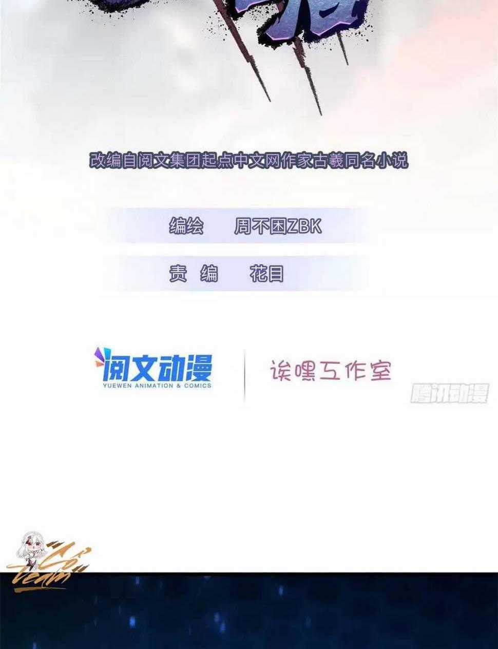 Cửa Hàng Sủng Thú Siêu Thần Chapter 18 trang 0