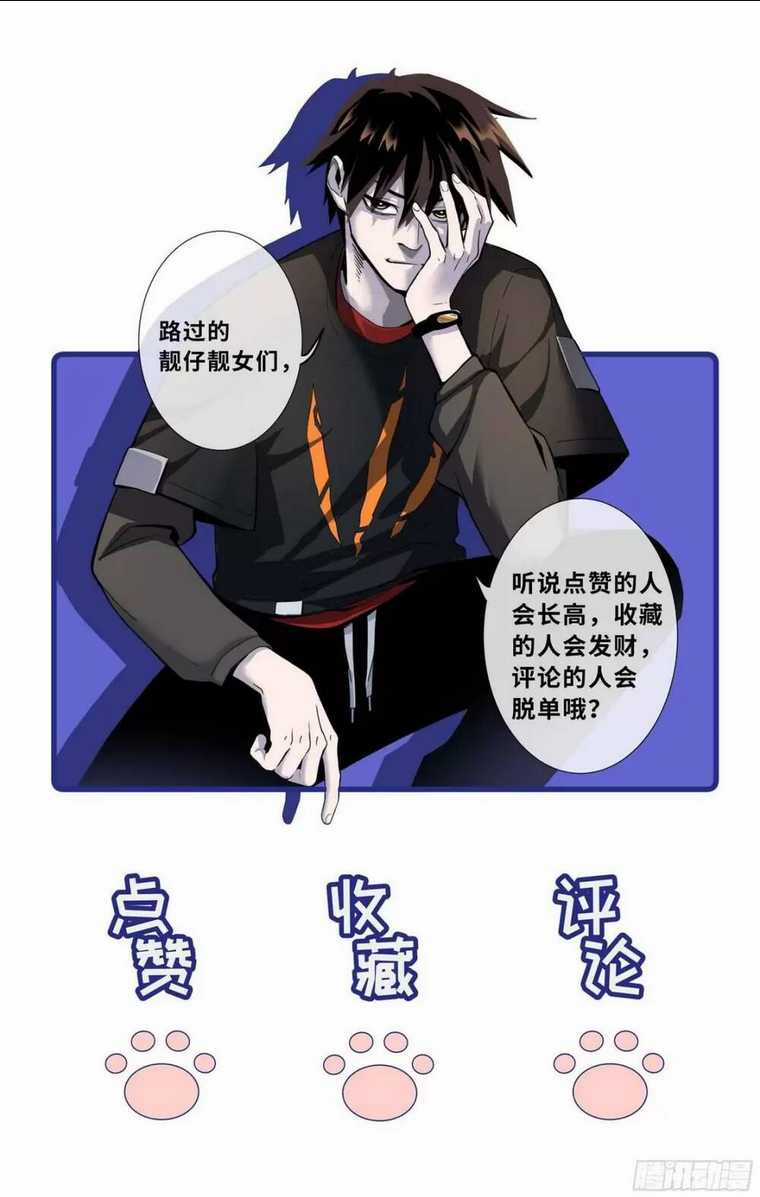 Cửa Hàng Sủng Thú Siêu Thần Chapter 18 trang 43