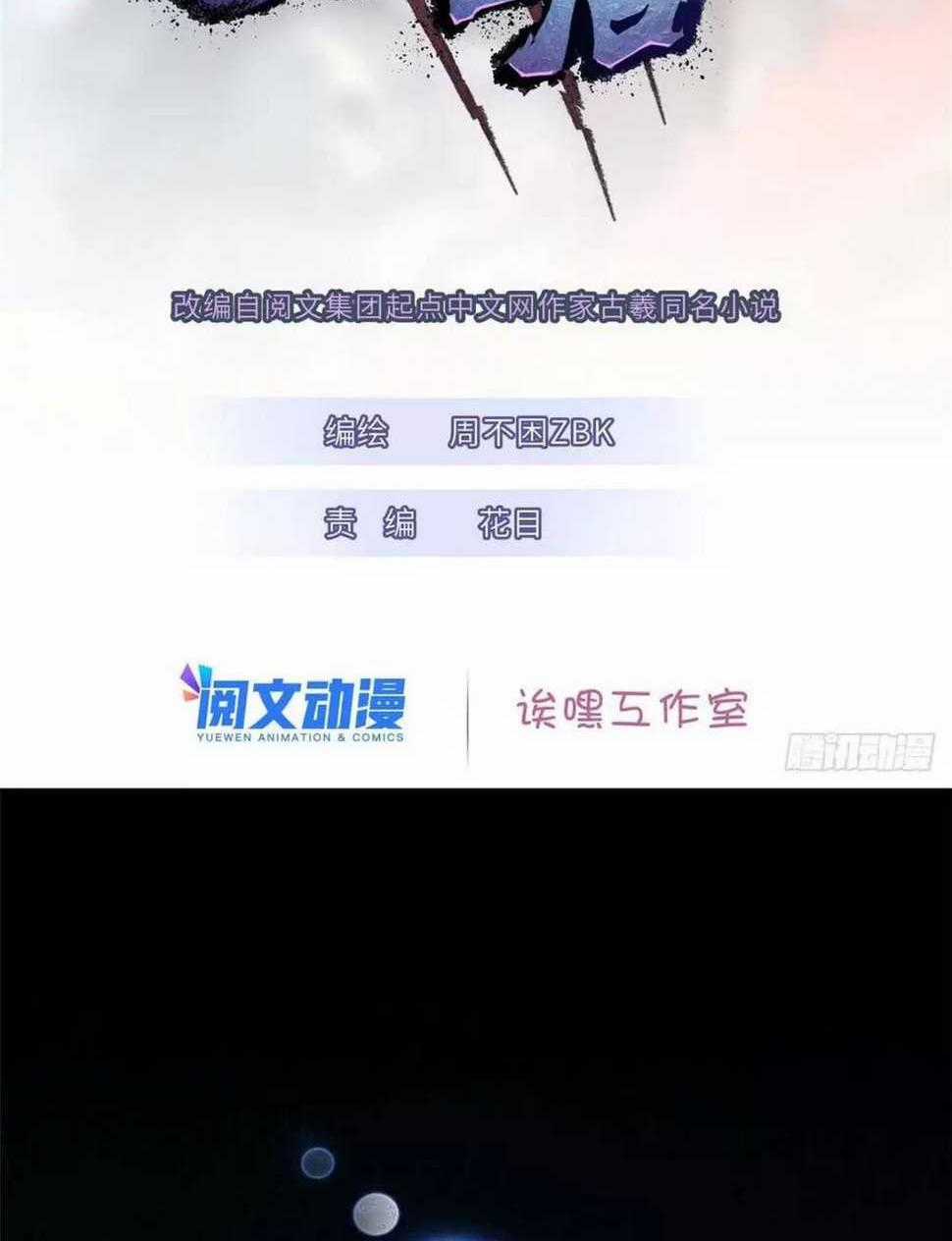 Cửa Hàng Sủng Thú Siêu Thần Chapter 19 trang 0