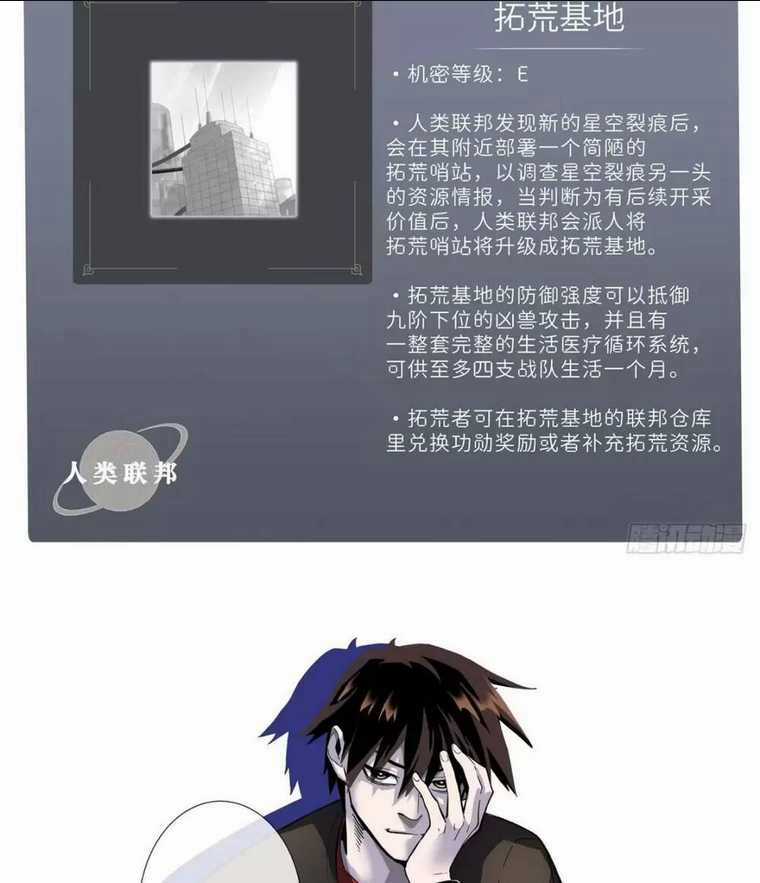 Cửa Hàng Sủng Thú Siêu Thần Chapter 19 trang 45