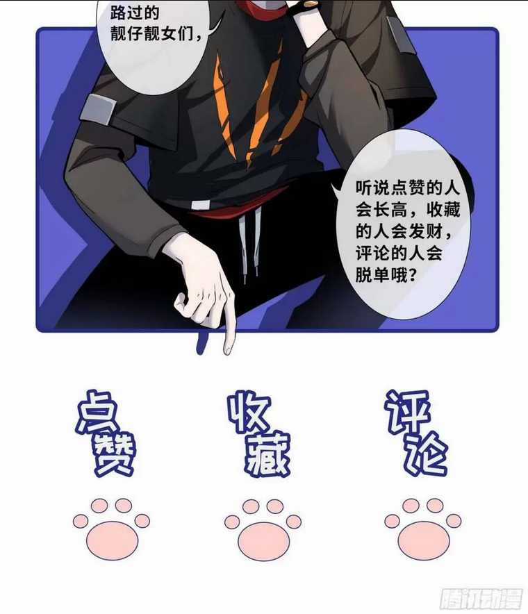 Cửa Hàng Sủng Thú Siêu Thần Chapter 19 trang 46