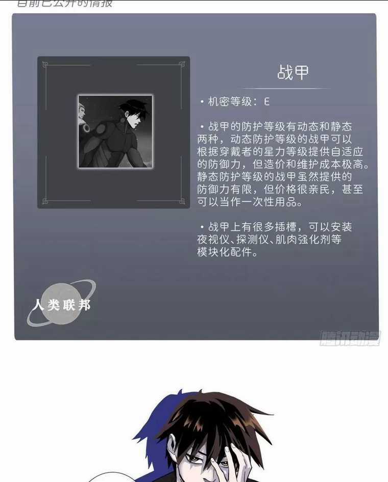 Cửa Hàng Sủng Thú Siêu Thần Chapter 20 trang 43