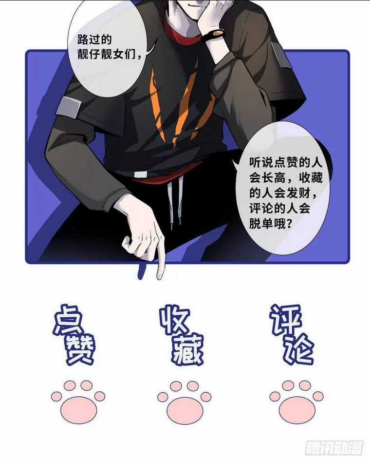 Cửa Hàng Sủng Thú Siêu Thần Chapter 20 trang 44