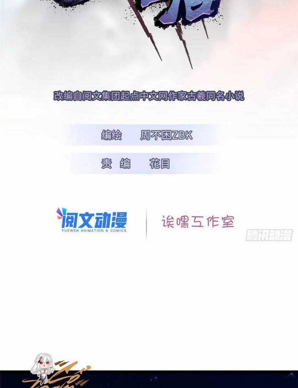 Cửa Hàng Sủng Thú Siêu Thần Chapter 21 trang 0