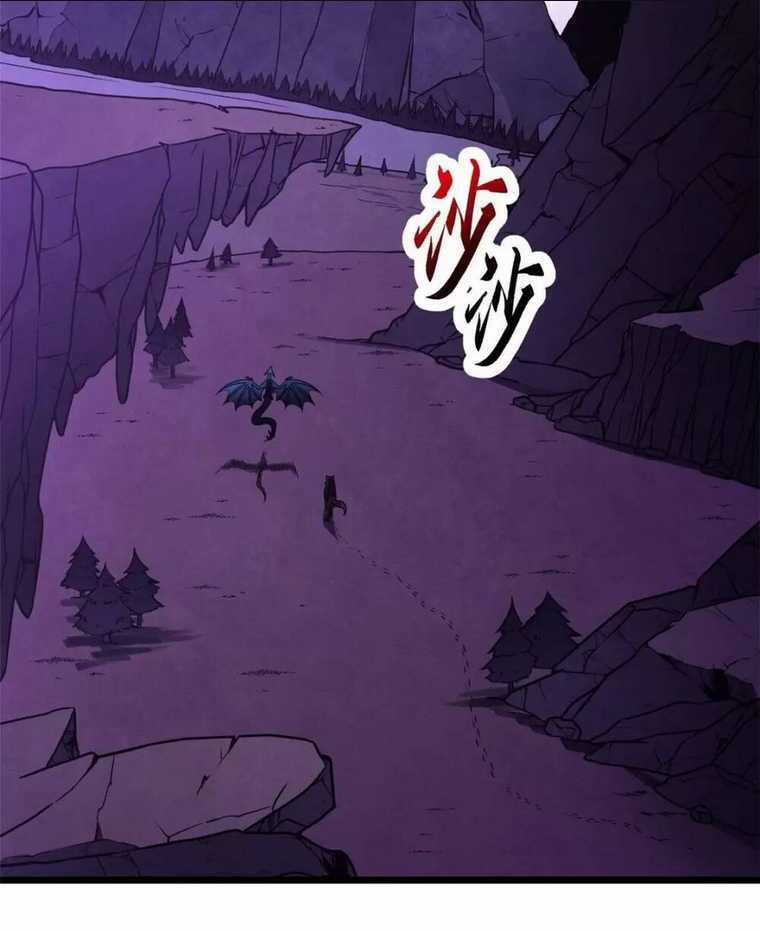 Cửa Hàng Sủng Thú Siêu Thần Chapter 22 trang 28