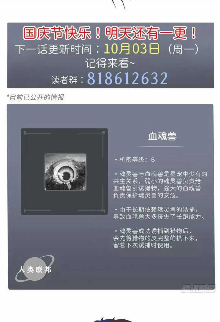 Cửa Hàng Sủng Thú Siêu Thần Chapter 22 trang 53