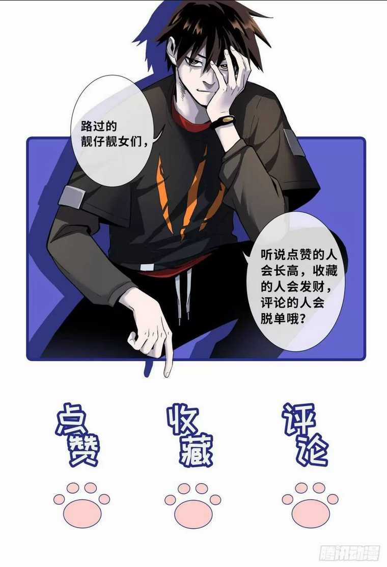 Cửa Hàng Sủng Thú Siêu Thần Chapter 22 trang 54