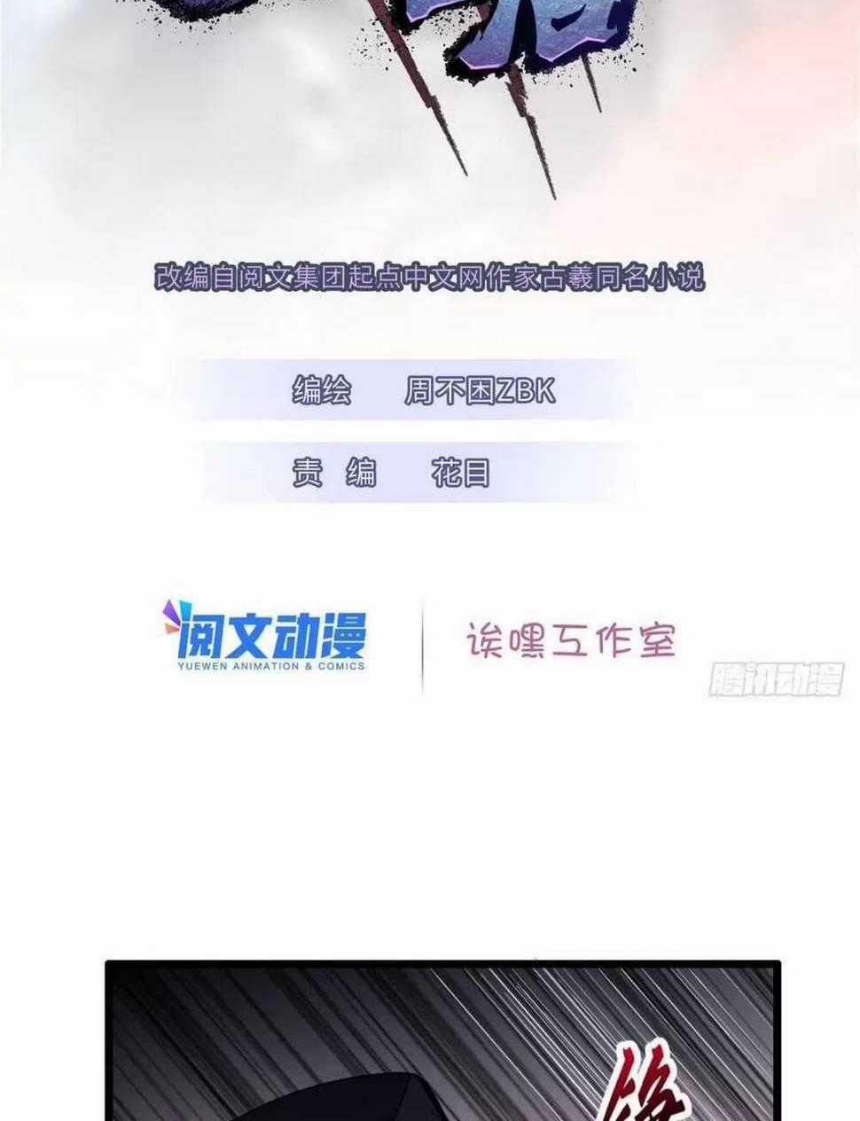 Cửa Hàng Sủng Thú Siêu Thần Chapter 23 trang 0