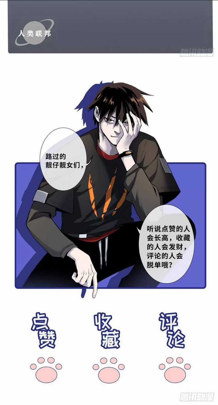 Cửa Hàng Sủng Thú Siêu Thần Chapter 23 trang 45