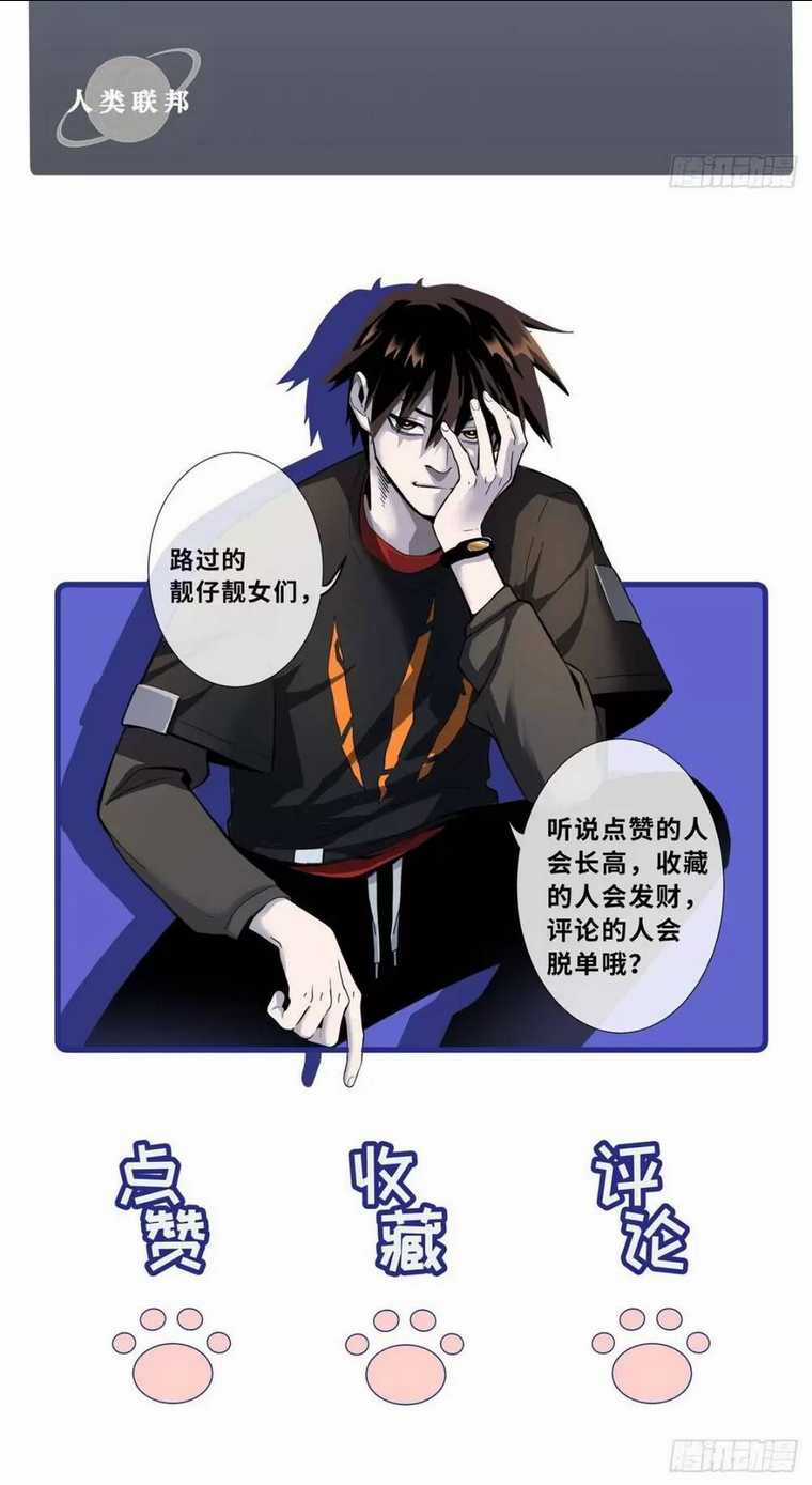 Cửa Hàng Sủng Thú Siêu Thần Chapter 24 trang 40