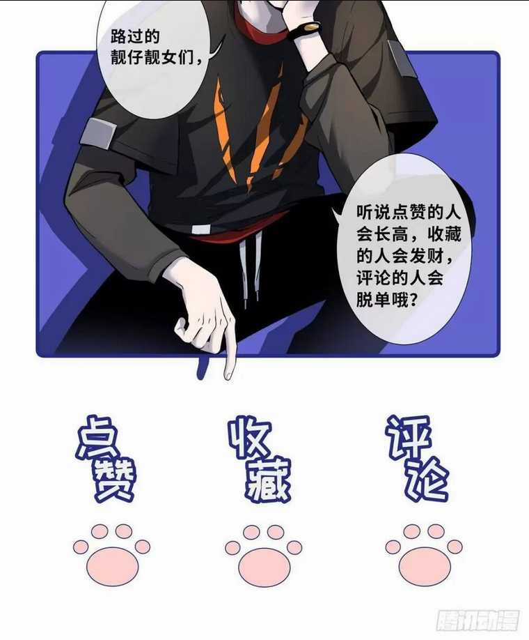 Cửa Hàng Sủng Thú Siêu Thần Chapter 25 trang 55