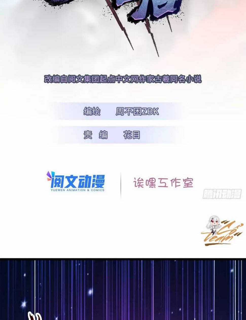 Cửa Hàng Sủng Thú Siêu Thần Chapter 26 trang 0