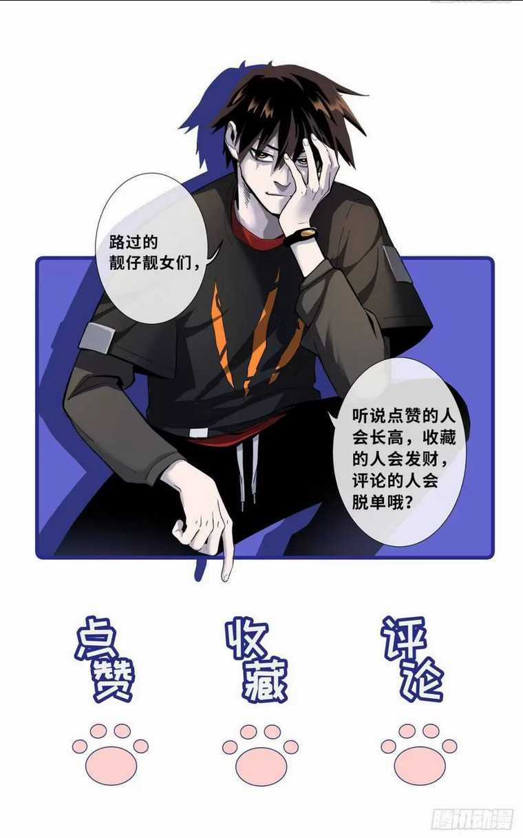 Cửa Hàng Sủng Thú Siêu Thần Chapter 26 trang 53