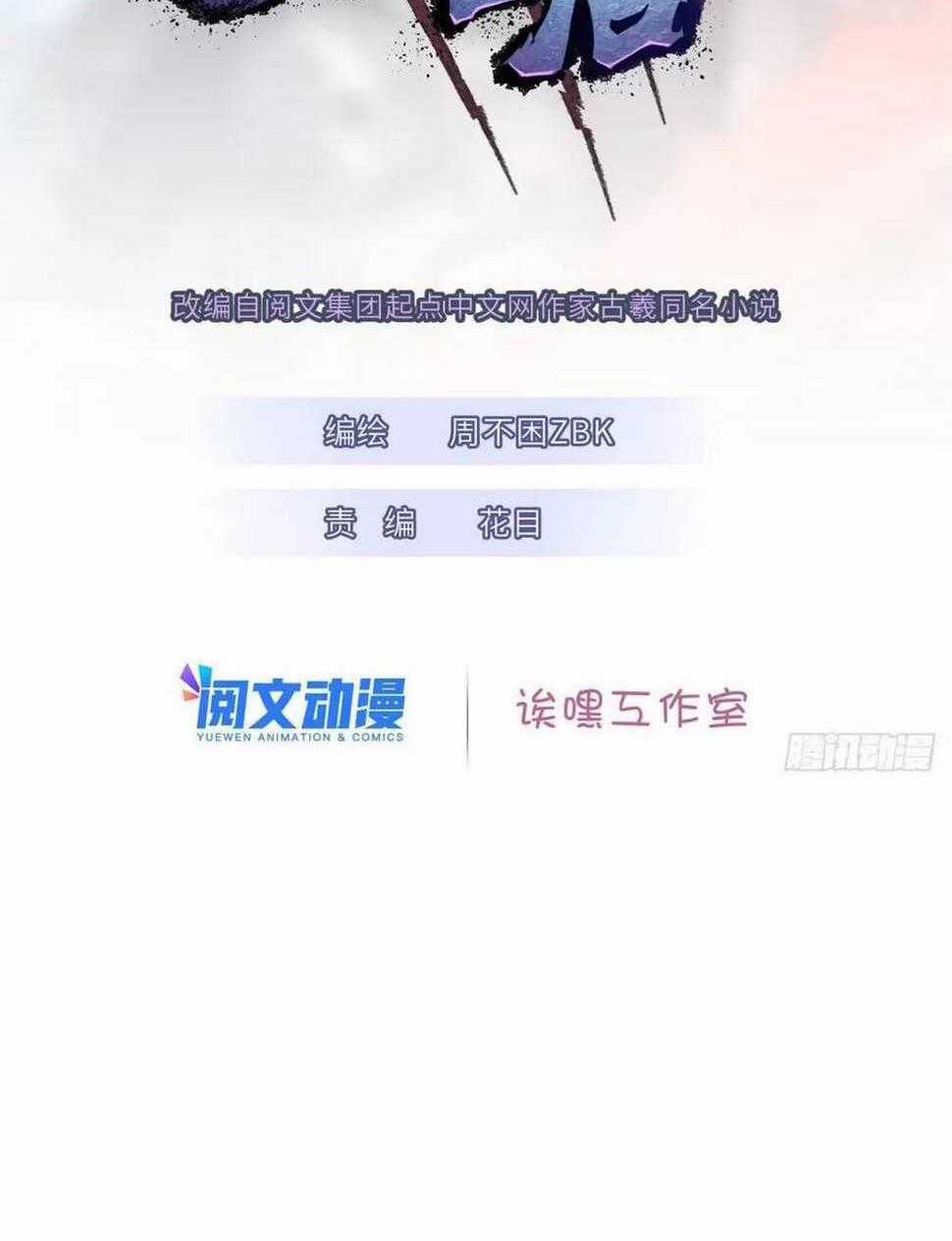 Cửa Hàng Sủng Thú Siêu Thần Chapter 27 trang 0