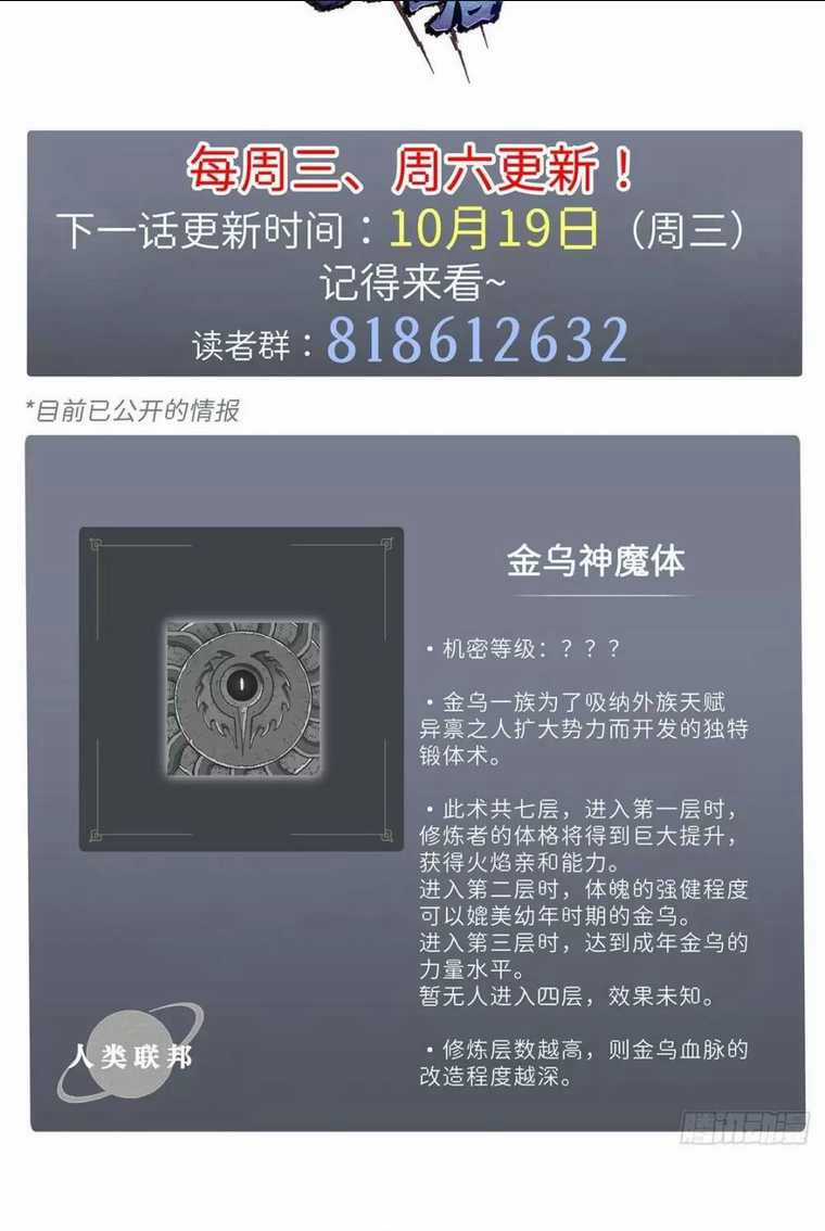 Cửa Hàng Sủng Thú Siêu Thần Chapter 27 trang 40