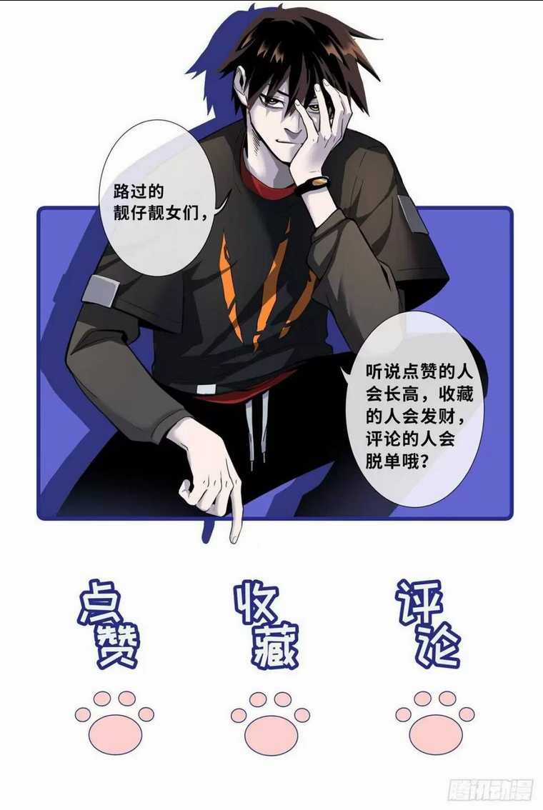 Cửa Hàng Sủng Thú Siêu Thần Chapter 27 trang 41