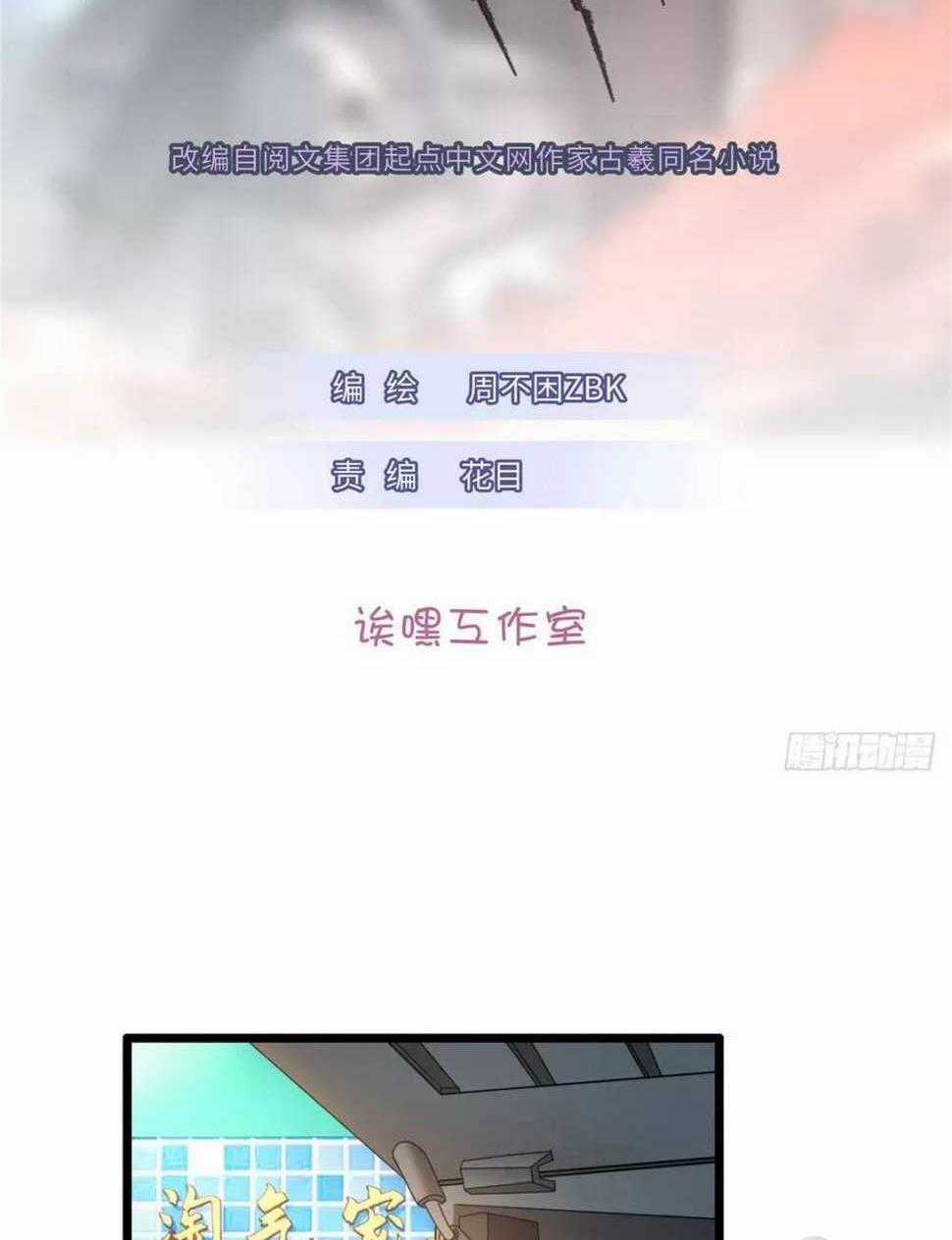 Cửa Hàng Sủng Thú Siêu Thần Chapter 28 trang 0