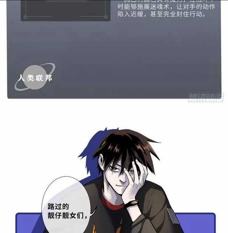 Cửa Hàng Sủng Thú Siêu Thần Chapter 45 trang 49