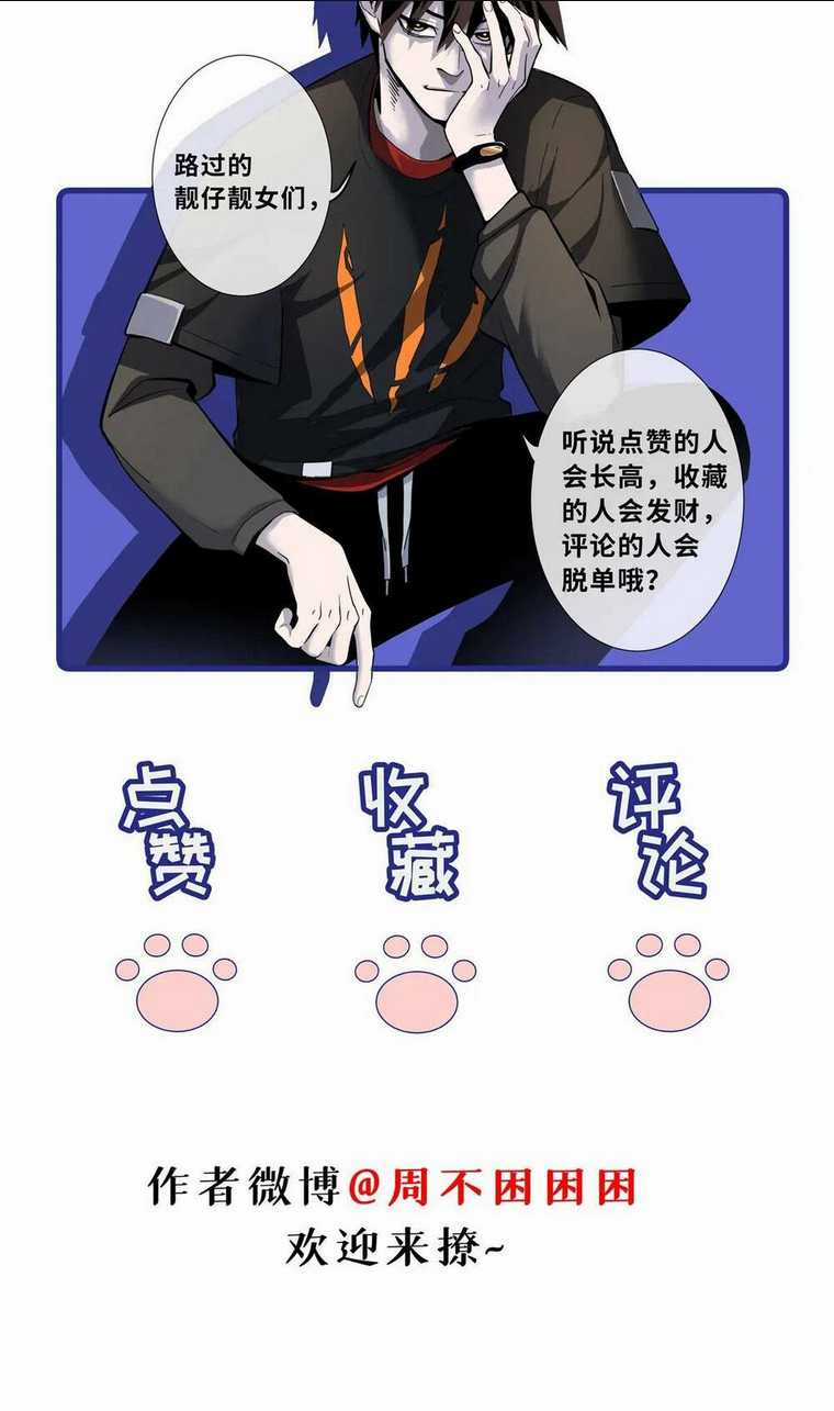 Cửa Hàng Sủng Thú Siêu Thần Chapter 57 trang 50