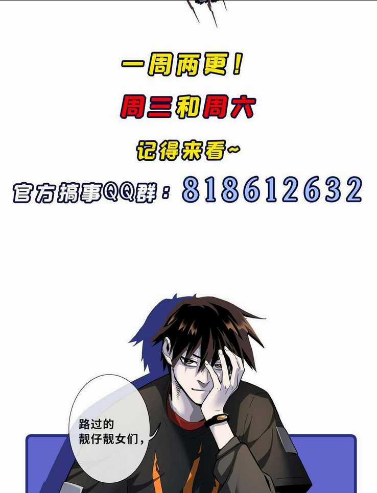 Cửa Hàng Sủng Thú Siêu Thần Chapter 59 trang 56