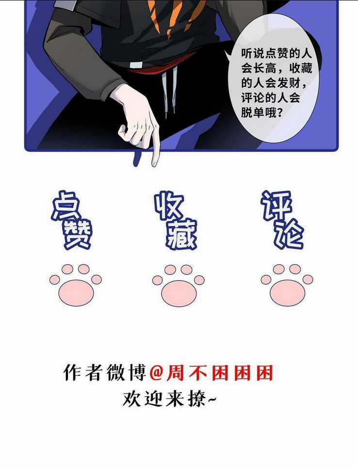 Cửa Hàng Sủng Thú Siêu Thần Chapter 59 trang 57