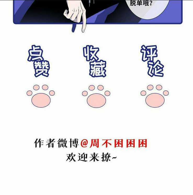 Cửa Hàng Sủng Thú Siêu Thần Chapter 64 trang 57