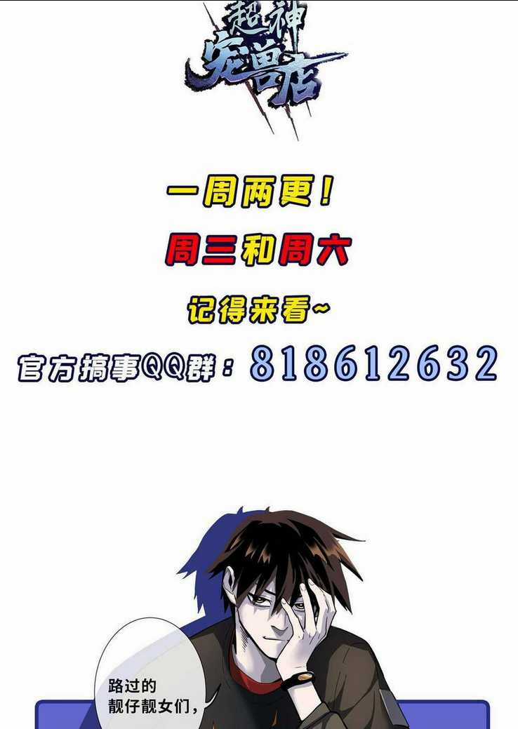 Cửa Hàng Sủng Thú Siêu Thần Chapter 65 trang 41