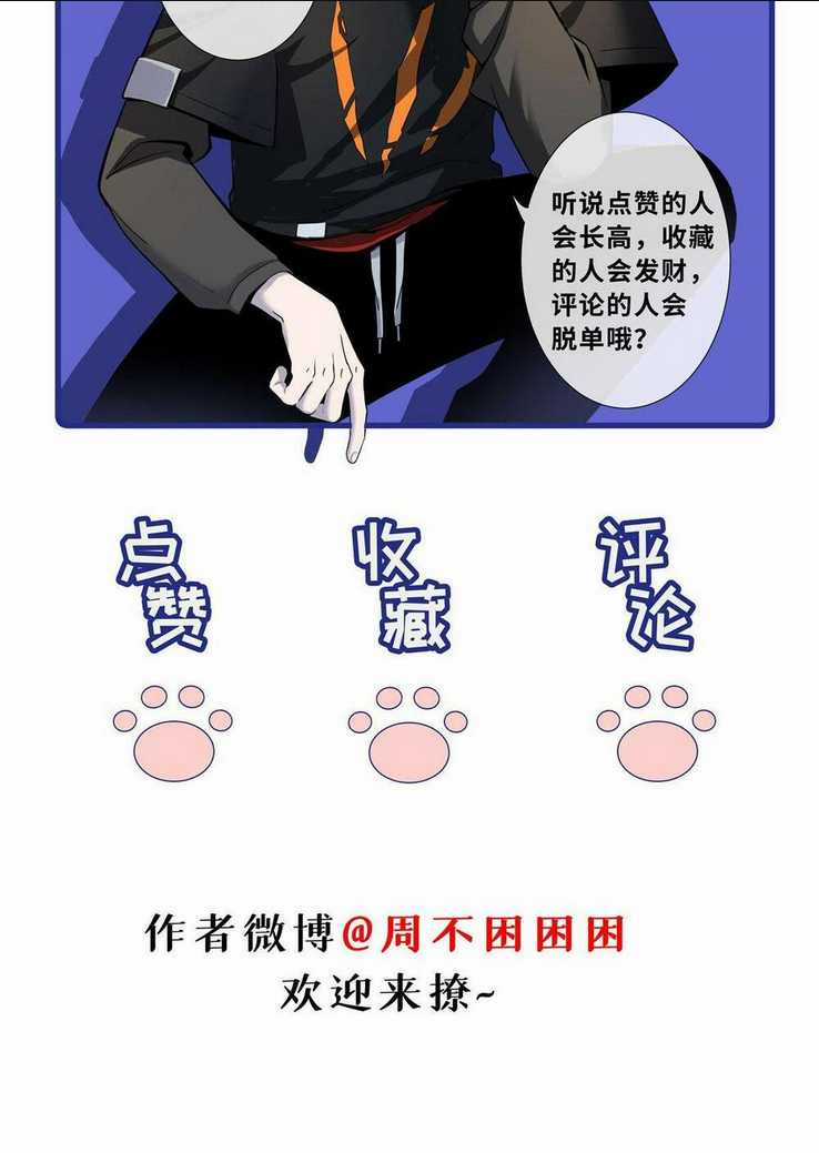 Cửa Hàng Sủng Thú Siêu Thần Chapter 65 trang 42