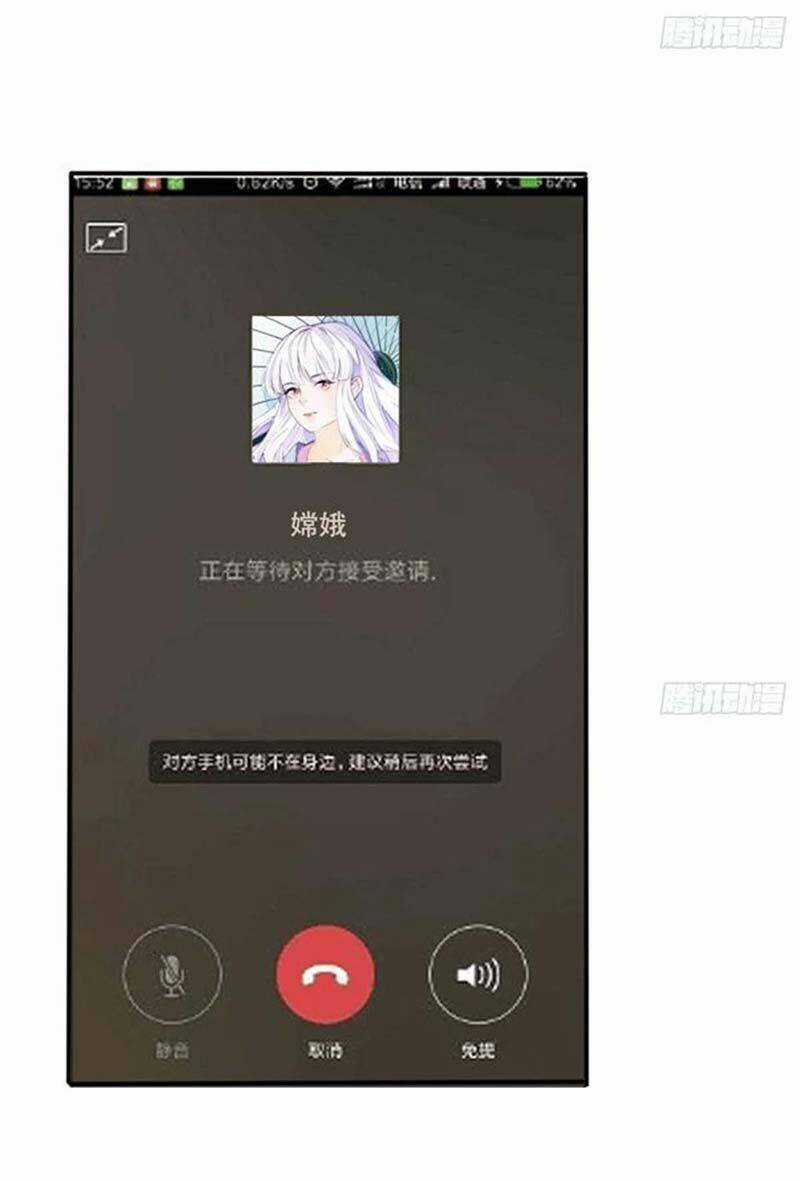 Cửa Hàng Thông Thiên Giới Chapter 12 trang 24