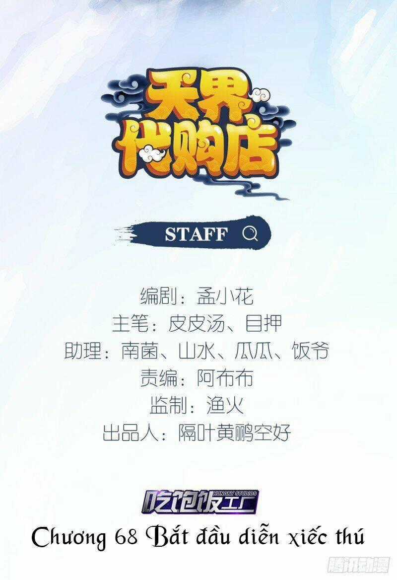 Cửa Hàng Thông Thiên Giới Chapter 68 trang 1